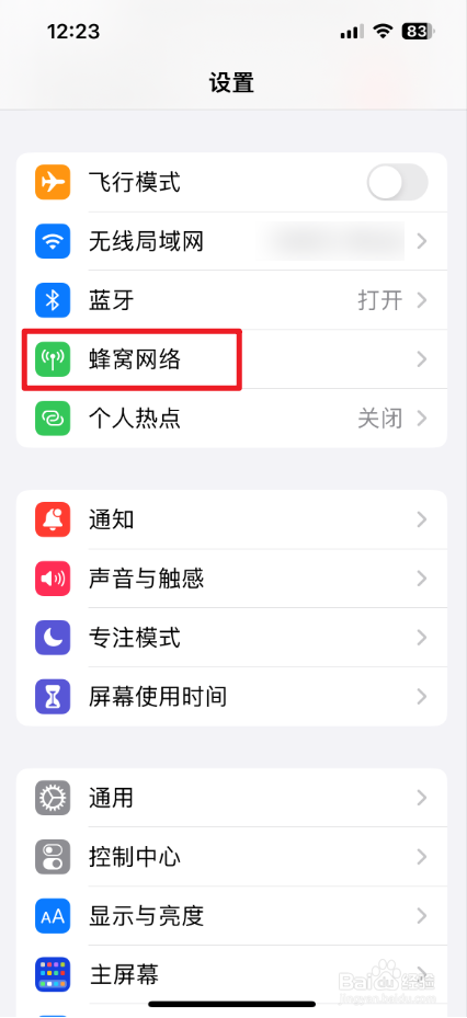 iPhone的数据漫游怎么启用?-趣考网