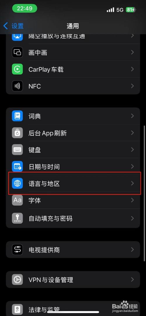 iPhone的语言在哪里添加?