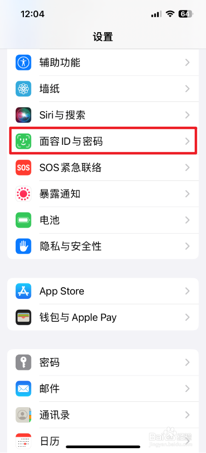 iPhone的语音拨号功能怎么启用?