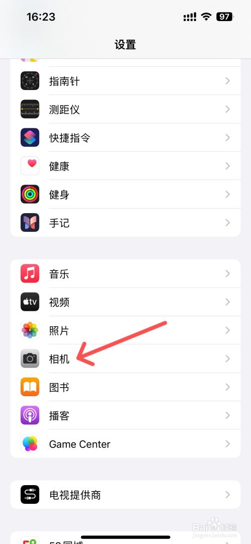 iphone分辨率怎么调