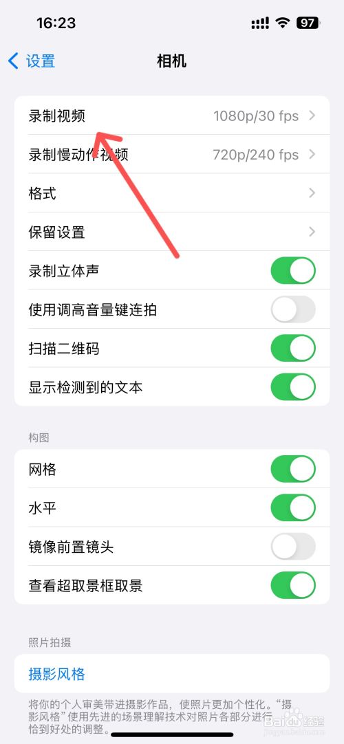 iphone分辨率怎么调