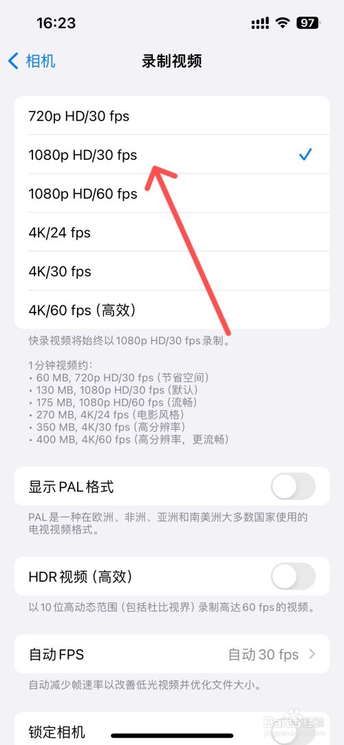 iphone分辨率怎么调