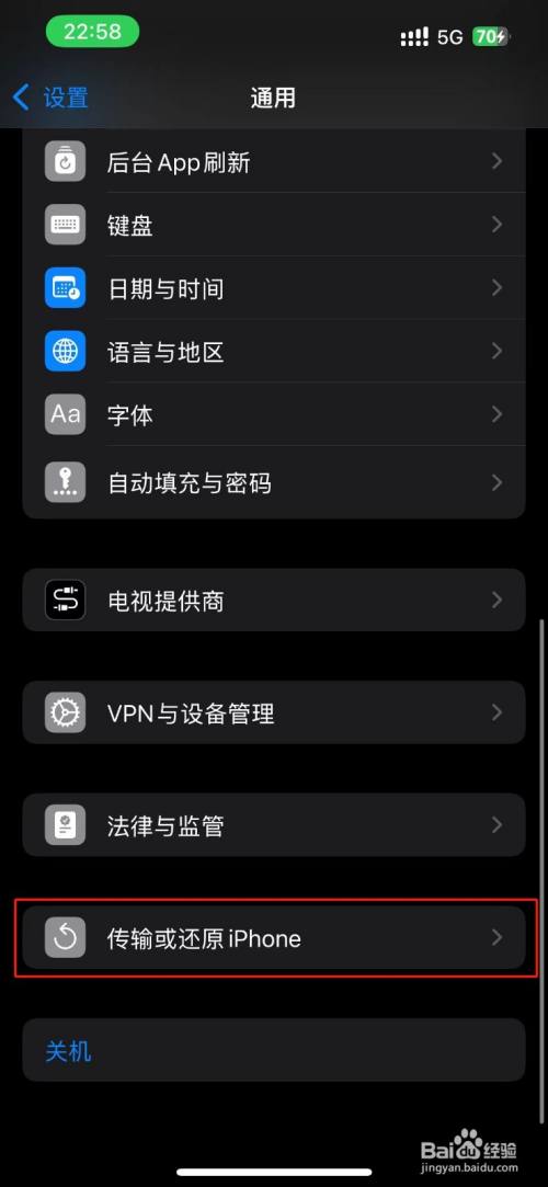 iPhone在哪还原所有设置?