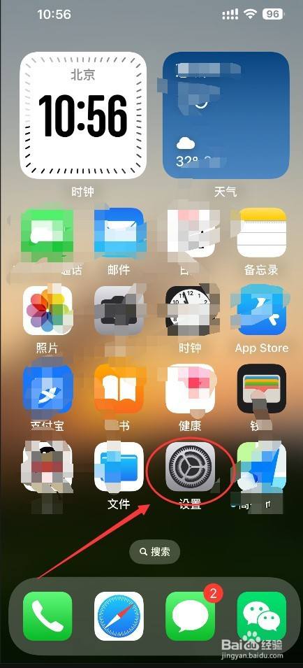 iphone快捷截屏怎么设置-趣考网