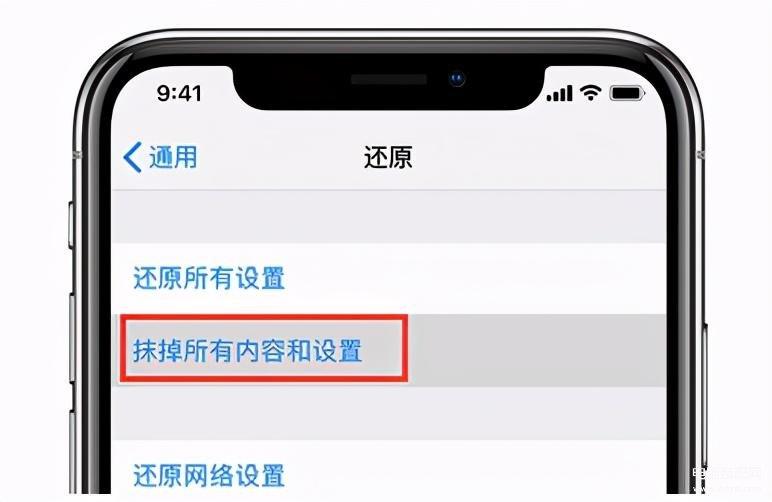 iphone怎么恢复出厂设置（苹果手机格式化的设置教程）-趣考网