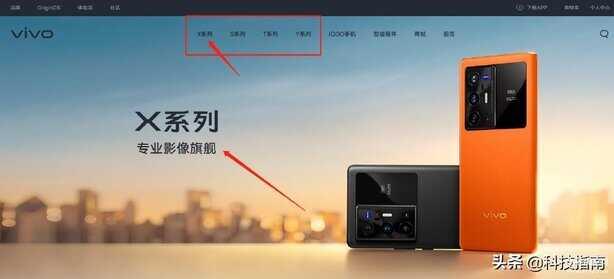 vivo有哪些系列（vivo手机XSTY四个系列详解）-趣考网