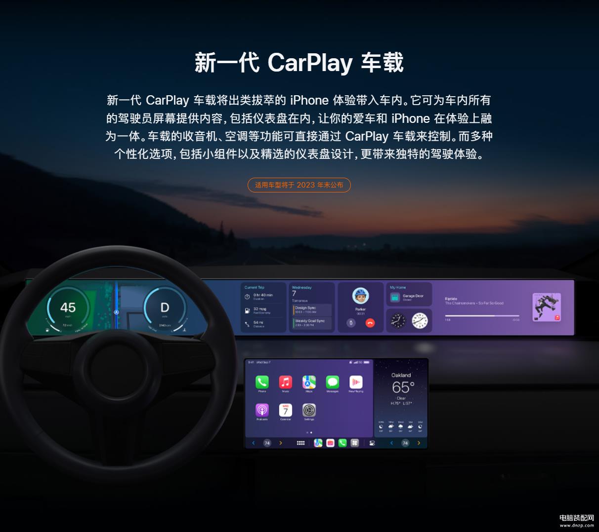 苹果手机如何连接车载carplay（iPhone手机配对USB的方案）