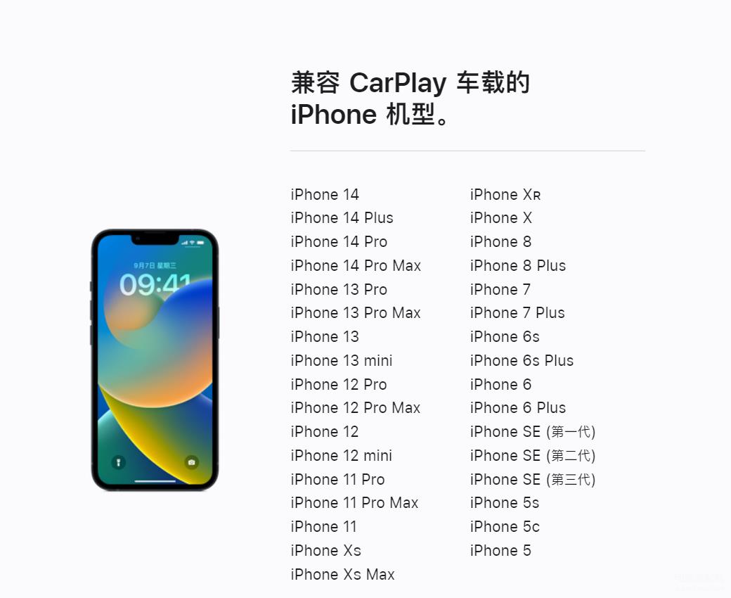 苹果手机如何连接车载carplay（iPhone手机配对USB的方案）