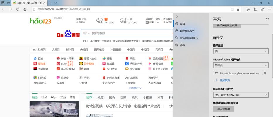联想笔记本浏览器记录如何删除？清理步骤是什么？-趣考网