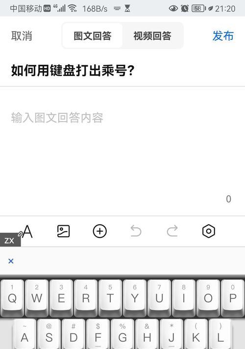 苹果笔记本怎么打乘号？如何在苹果笔记本上输入乘号？-趣考网