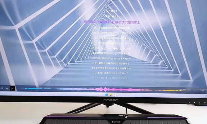 电脑如何调整声音音质设置？调整过程中应注意什么？-趣考网