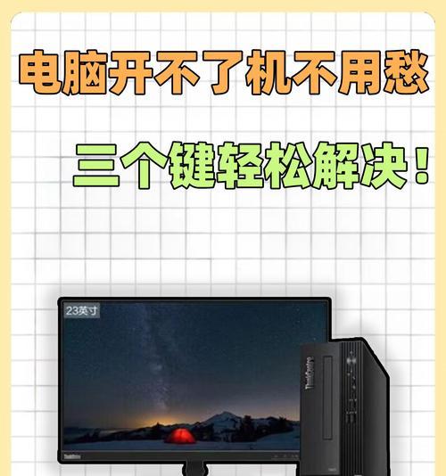 偶尔使用笔记本电脑开机可能会遇到哪些问题？-趣考网