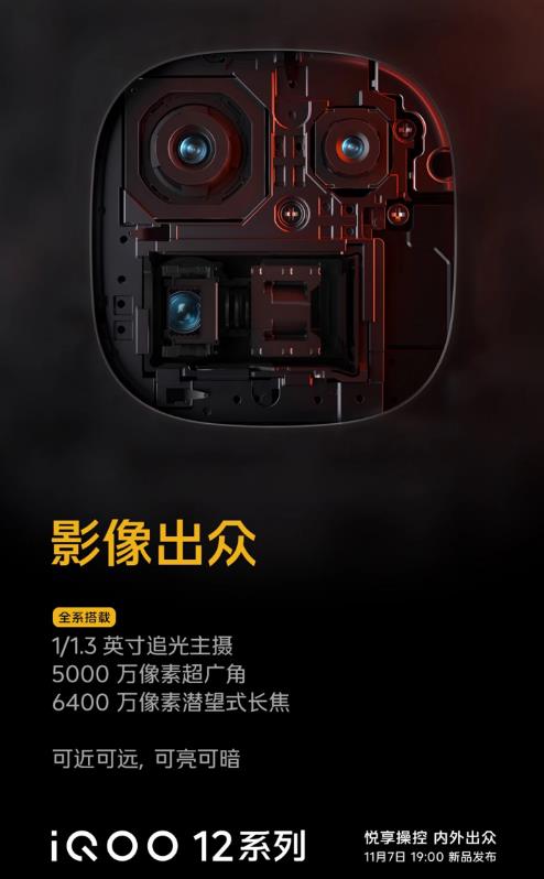 iQOO12有没有蔡司APO镜头？哪些机型有蔡司APO镜头-趣考网