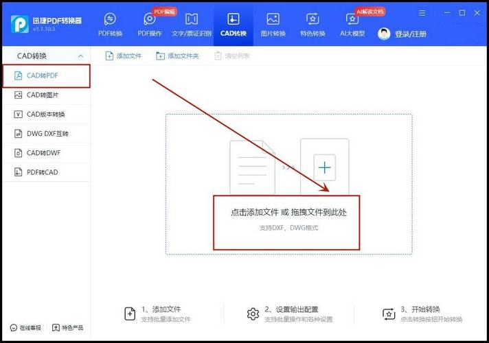Excel如何导入CAD？简单步骤与实用教程解析-图3