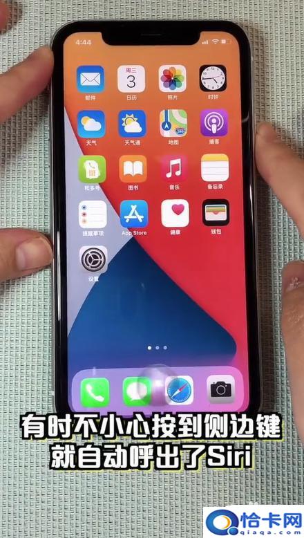 手机怎么解除尴尬?如何取消iPhone设置