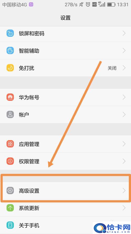 华为手机如何把定位打开?华为手机定位功能怎么使用
