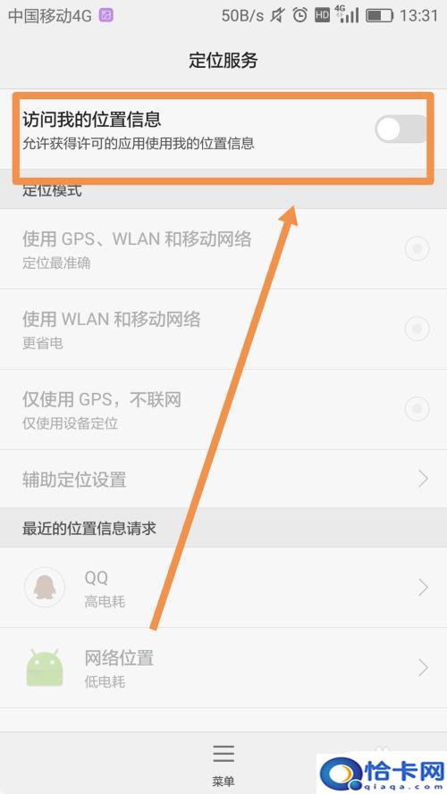 华为手机如何把定位打开?华为手机定位功能怎么使用