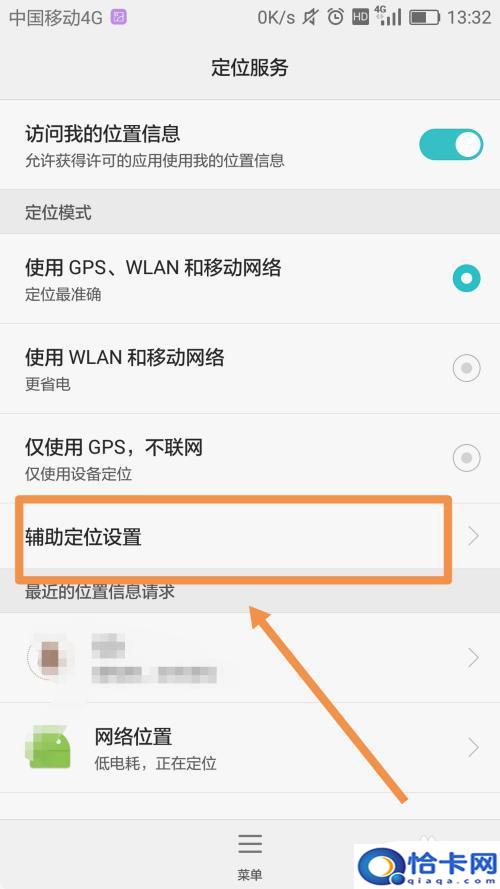 华为手机如何把定位打开?华为手机定位功能怎么使用