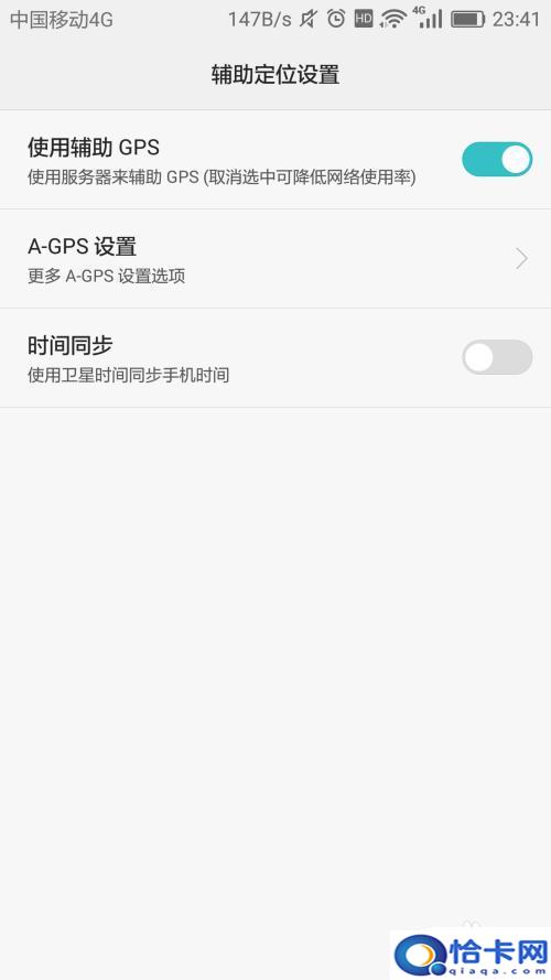 华为手机如何把定位打开?华为手机定位功能怎么使用