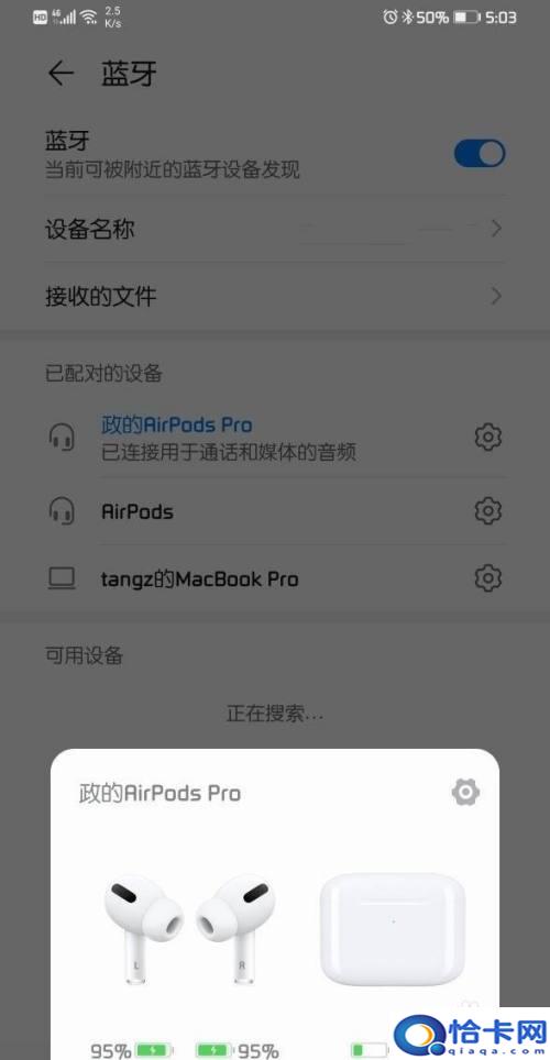 苹果蓝牙耳机连华为手机怎么切歌?苹果耳机连接华为手机方法