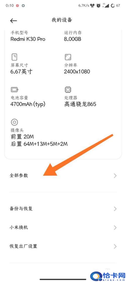 小米手机怎么看帧数?小米手机怎么实时显示游戏帧率