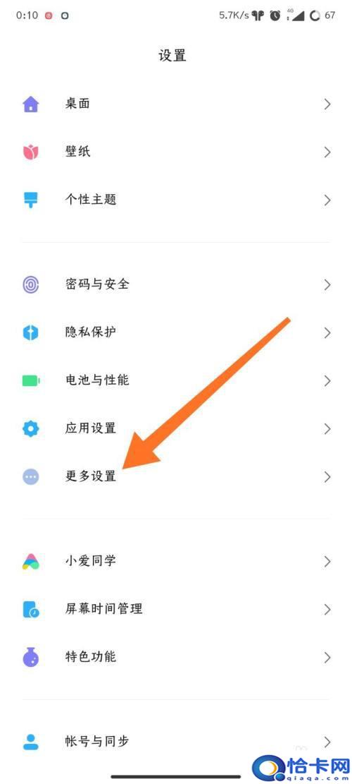 小米手机怎么看帧数?小米手机怎么实时显示游戏帧率