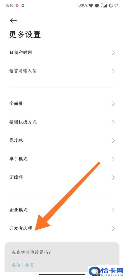 小米手机怎么看帧数?小米手机怎么实时显示游戏帧率