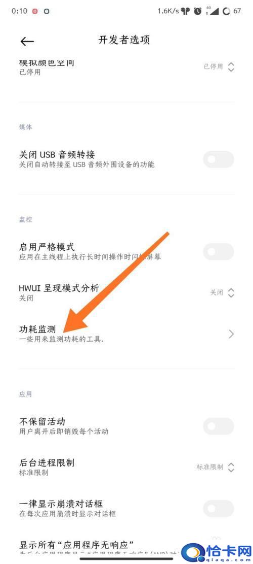 小米手机怎么看帧数?小米手机怎么实时显示游戏帧率