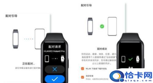 华为band6连接新手机？怎样将荣耀手环与手机配对