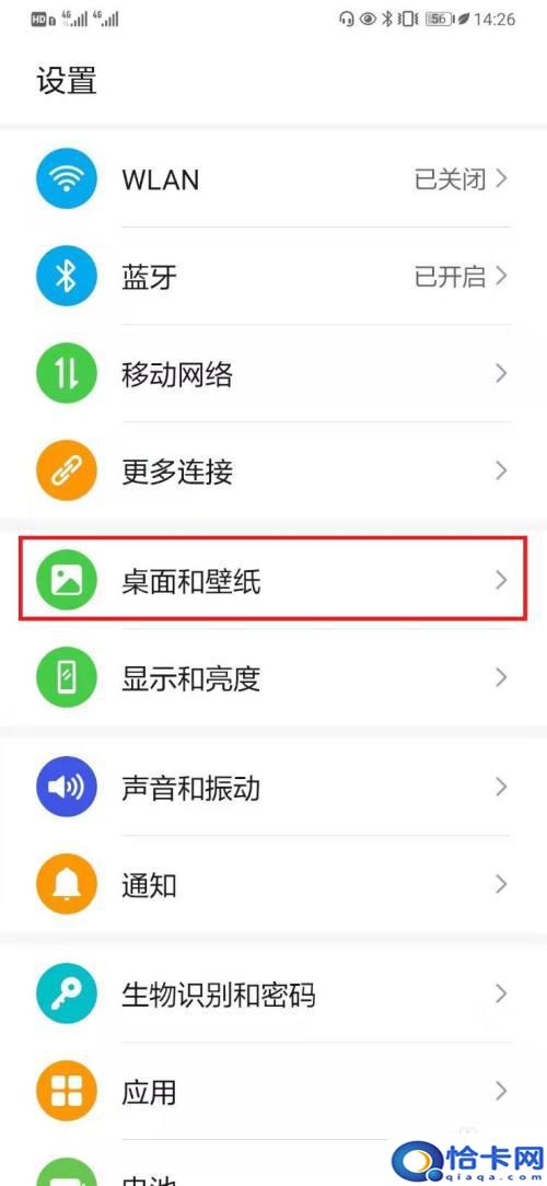 手机屏幕风格怎么更改？华为手机桌面风格设置教程