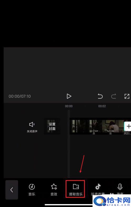 手机剪辑如何提取原声音乐？剪映提取视频中的声音