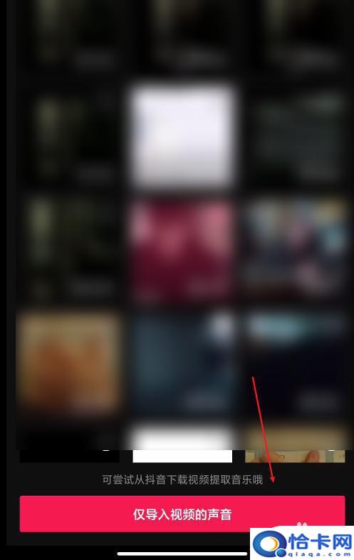 手机剪辑如何提取原声音乐？剪映提取视频中的声音