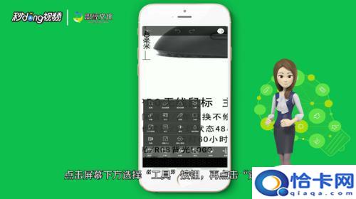 手机怎么修改图片中的数字？手机如何修改图片中的数字大小