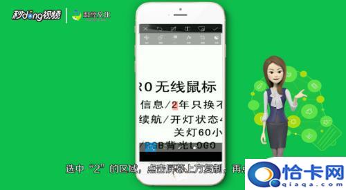 手机怎么修改图片中的数字？手机如何修改图片中的数字大小