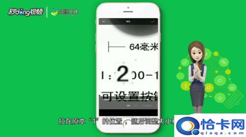 手机怎么修改图片中的数字？手机如何修改图片中的数字大小