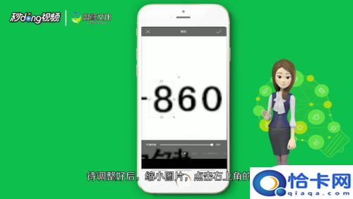手机怎么修改图片中的数字？手机如何修改图片中的数字大小