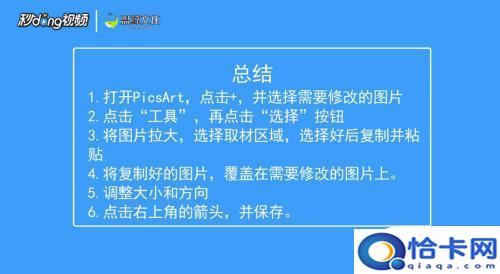 手机怎么修改图片中的数字？手机如何修改图片中的数字大小