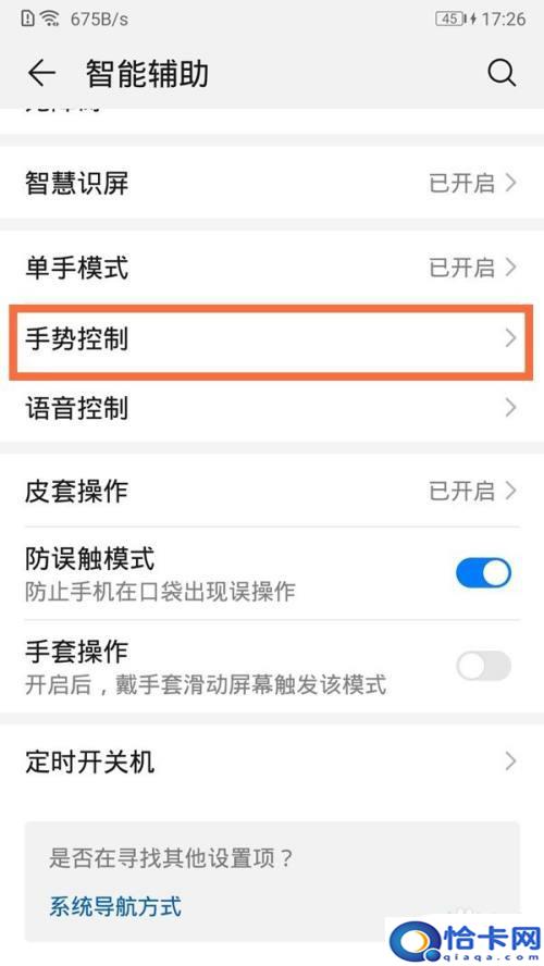一键开启手机录音?华为手机录音技巧分享
