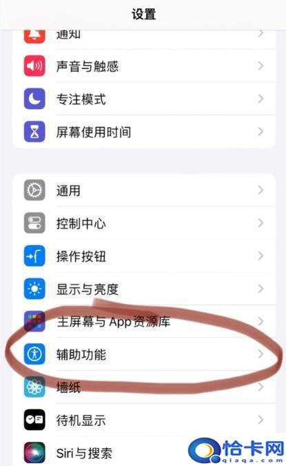 手机屏幕颜色变了如何调？手机屏幕颜色变暗的解决方法-趣考网