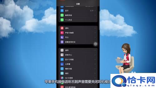 苹果手机13听不到声音？苹果手机接电话没声音怎么回事-趣考网