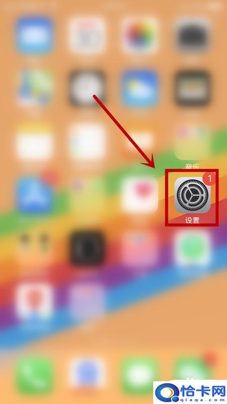 苹果7手机怎么换id？更改苹果手机上的Apple ID-趣考网
