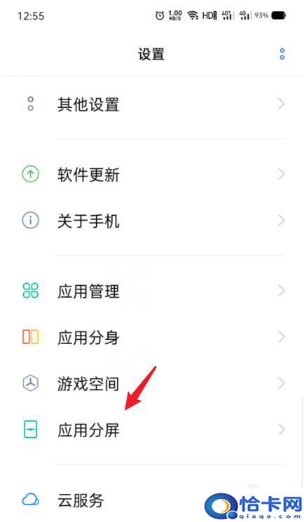 欧朋？手机怎么分屏 OPPO手机分屏功能怎么操作-趣考网