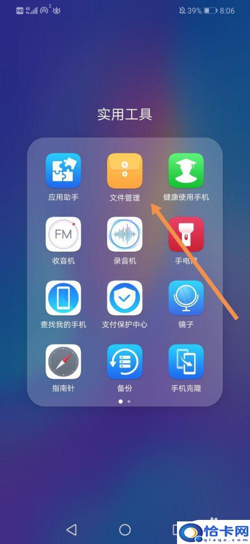 华为手机怎么打包压缩图片?华为手机如何将图片制成压缩包