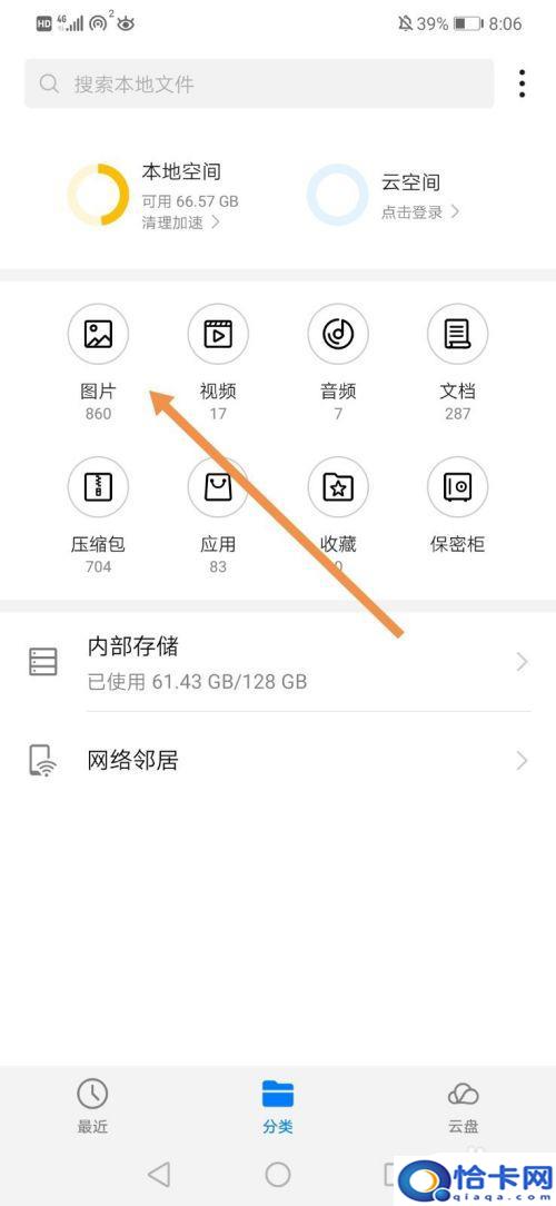 华为手机怎么打包压缩图片?华为手机如何将图片制成压缩包