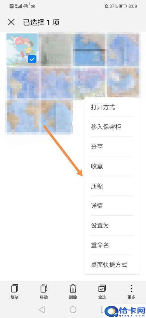华为手机怎么打包压缩图片?华为手机如何将图片制成压缩包