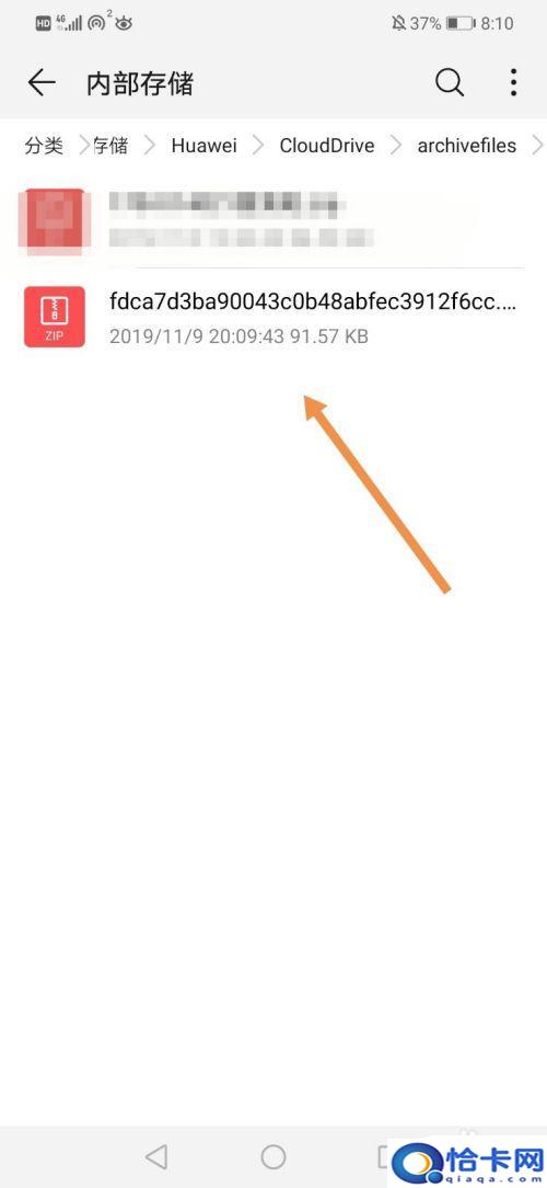 华为手机怎么打包压缩图片?华为手机如何将图片制成压缩包