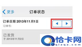 如何查手机到哪里买的?苹果官网购买记录查询方法