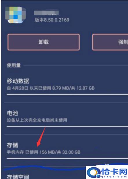 三星手机储存卡怎么装?三星手机如何将APP软件移至SD卡