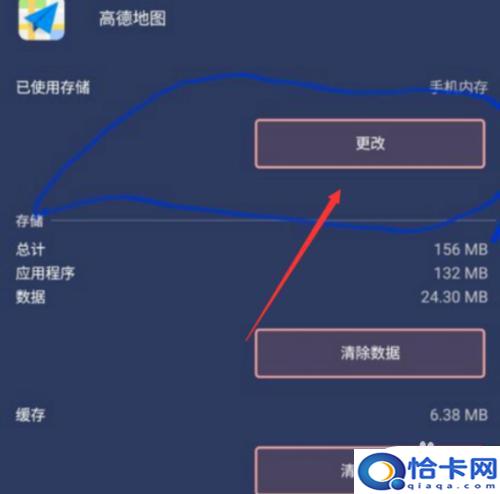 三星手机储存卡怎么装?三星手机如何将APP软件移至SD卡