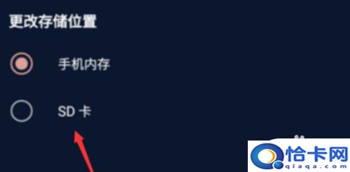 三星手机储存卡怎么装?三星手机如何将APP软件移至SD卡